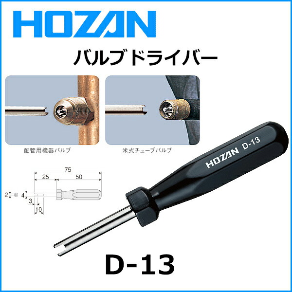 hozan-d-13.jpg