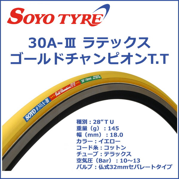 楽天市場】SOYO (ソーヨー) 30A-III ラテックス ゴールドチャンピオン