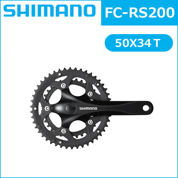 楽天市場】シマノ FC-RS200 50X34T 8S ・対応BB 四角軸UN 110mm (MM110
