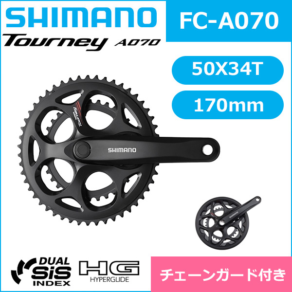 楽天市場】シマノ ターニーFC-A070 50X34T 170mm 8/7S チェーンガード