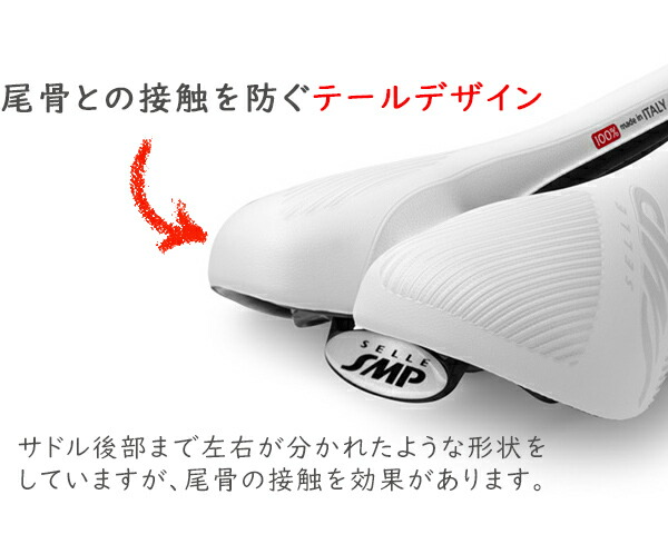 楽天市場】SELLE SMP HYBRID サドル 自転車 穴あきサドル お尻痛くない