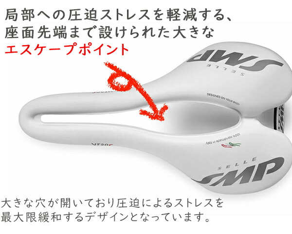 楽天市場】サドル 自転車 SELLE SMP VT20C 穴あきサドル ショート