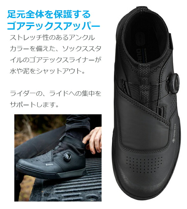 楽天市場】シマノ GF8GTX SH-GF800GTX フラットペダル用シューズ
