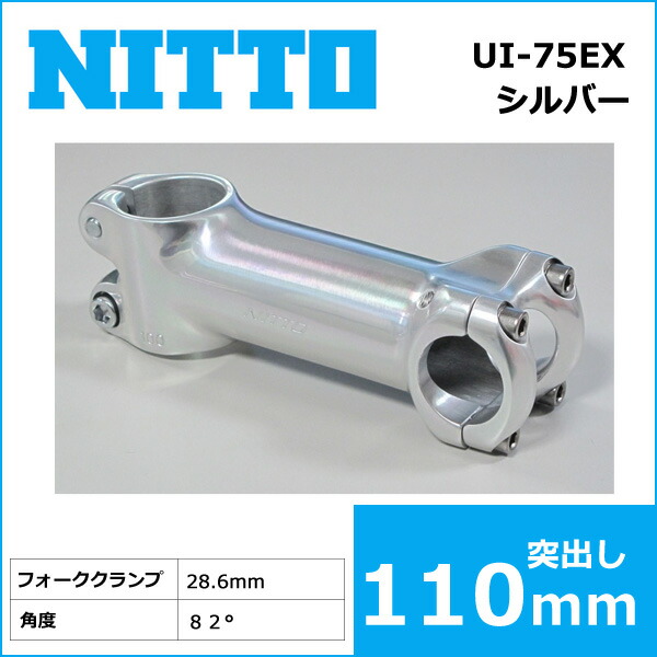 楽天市場】NITTO(日東) UI-75EX(25.4) シュレッドレスステム(82゜