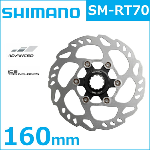 楽天市場】シマノ(SHIMANO) SM-RT70 160mm センターロック ナロー