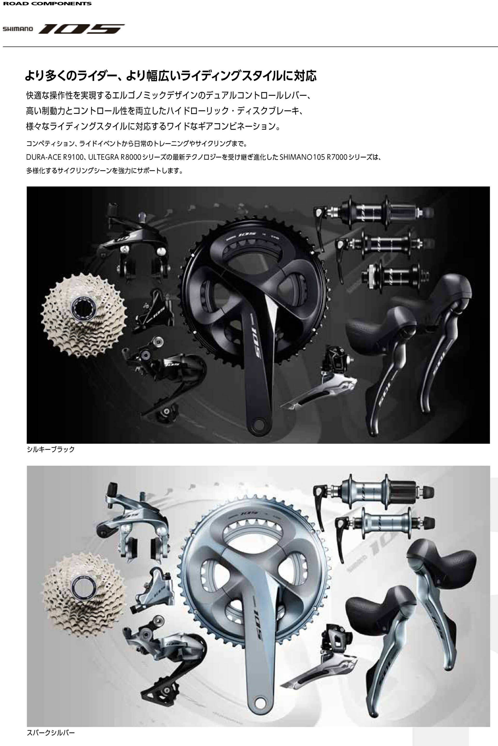 楽天市場】シマノ 105 FC-R7000 クランクセット ブラック 11S