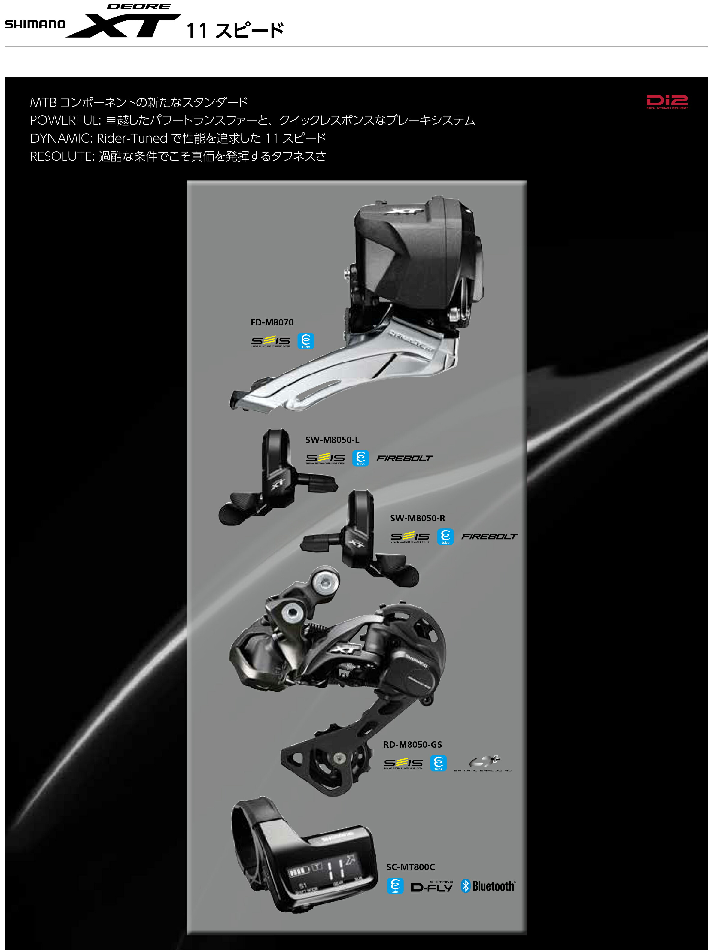 楽天市場】シマノ RD-M8050 GS 11S （Di2） IRDM8050GS 自転車 MTB