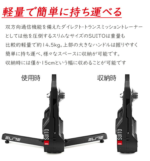 楽天市場】スプロケット付 エリート ELITE SUITO スイート ダイレクト