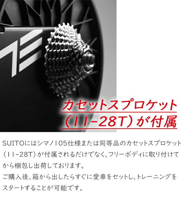 楽天市場】スプロケット付 エリート ELITE SUITO スイート ダイレクト