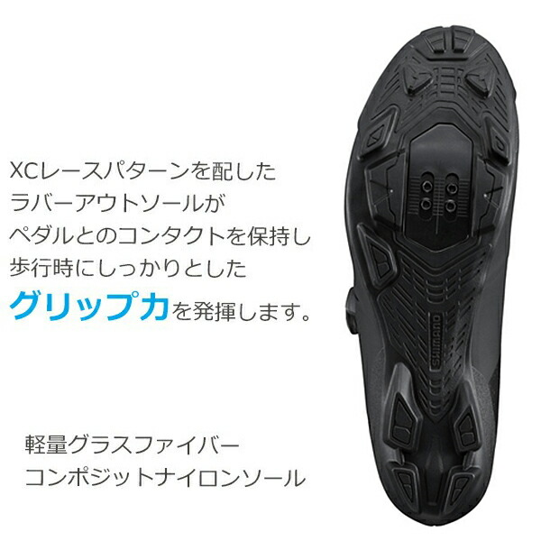 楽天市場】シマノ XC3 SH-XC302 SPD シューズ ビンディングシューズ