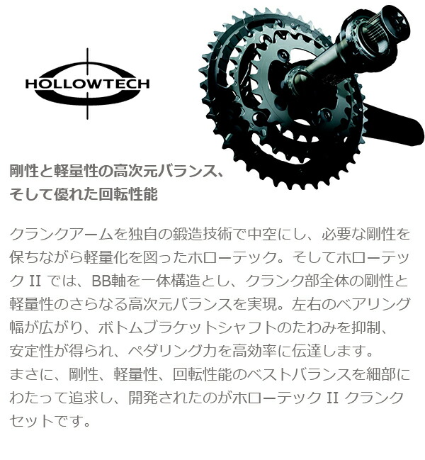 楽天市場】シマノ FC-R8100 ホローテック II クランクセット 2x12