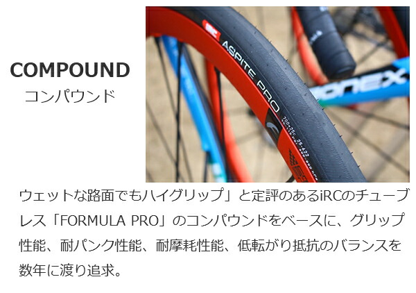 楽天市場】IRC タイヤ アスピーテ プロ スーパーライト クリンチャー