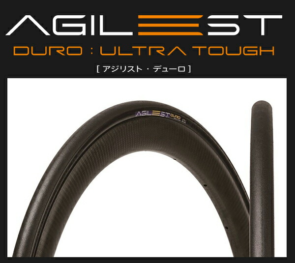 楽天市場】自転車 タイヤ パナレーサー アジリスト デューロ 2本セット