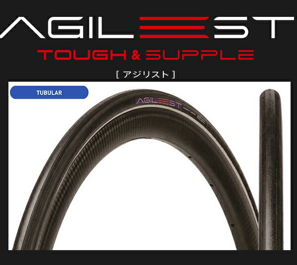楽天市場】自転車 タイヤ パナレーサー アジリスト チューブラー 2本