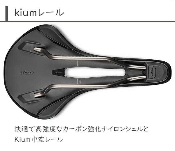 楽天市場】フィジーク サドル ヴェント アンタレス R3 kiumレール