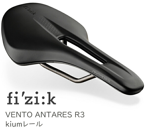 楽天市場】フィジーク サドル ヴェント アンタレス R3 kiumレール