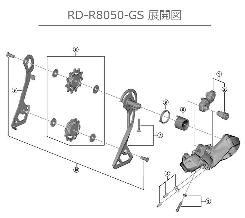 楽天市場】シマノ RD-R8050 リアディレイラーDi2仕様 11S GS 対応CS