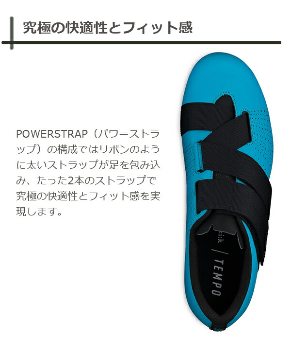 楽天市場】フィジーク シューズ テンポ パワーストラップ TEMPO