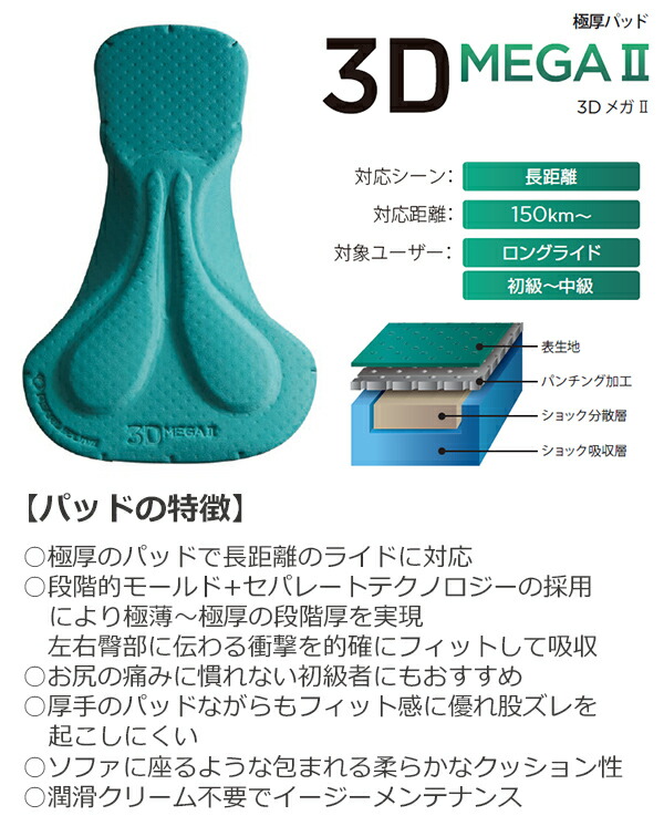 楽天市場】パールイズミ T230MEGA2 コールドシェイド メガビブパンツ