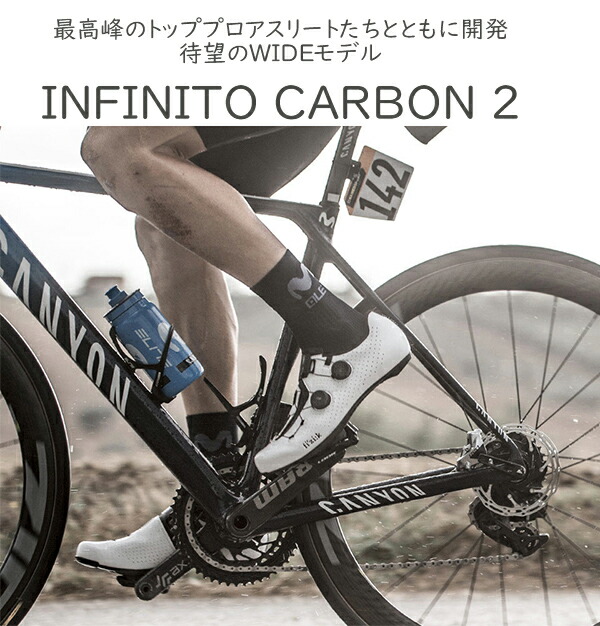 楽天市場】フィジーク シューズVENTO INFINITO CARBON 2 WIDE
