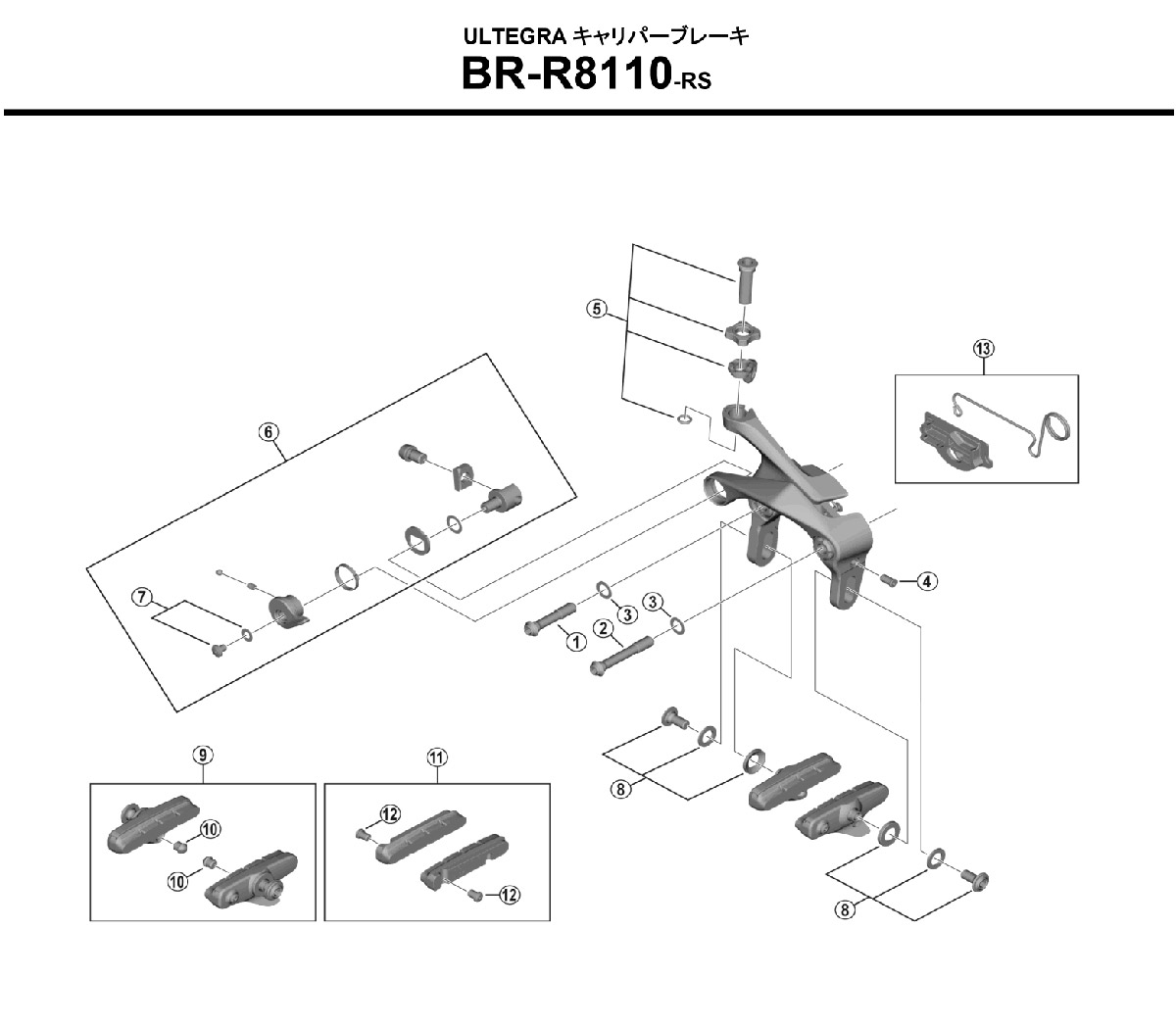 楽天市場】シマノ BR-R8110-RS リア ブレーキ ダイレクトマウント