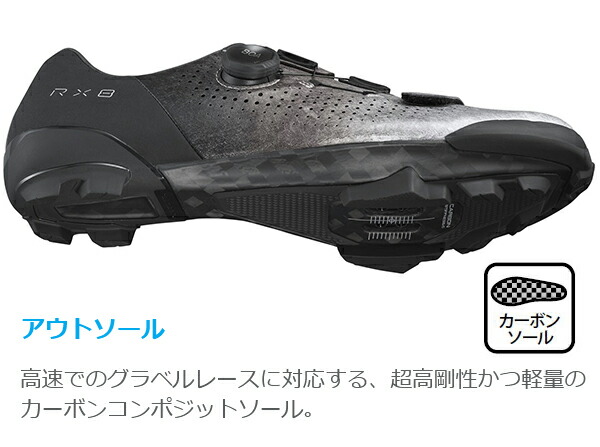 楽天市場】シマノ RX8 SH-RX801 SPD シューズ ビンディングシューズ