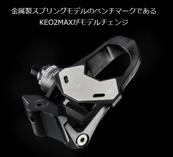 楽天市場】ルック ケオ2 マックス ペダル LOO KEO 2 MAX 自転車