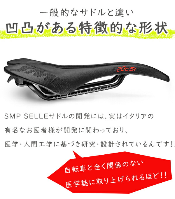 楽天市場】サドル 自転車 SELLE SMP F20Cs.i. ホワイト 穴あきサドル