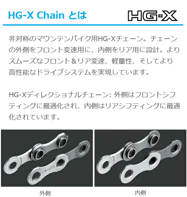 楽天市場】シマノ CN-HG54 HG-X 10スピード チェーン 116L ICNHG54116I