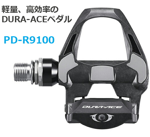 楽天市場】シマノ ペダル PD-R9100 SPD-SLペダル クリート付き：SM