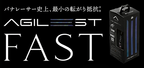 楽天市場】自転車 タイヤ パナレーサー アジリスト ファスト 1本 700