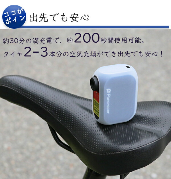 楽天市場】自転車 空気入れ パナレーサー 電動携帯ポンプ P-pump 仏式