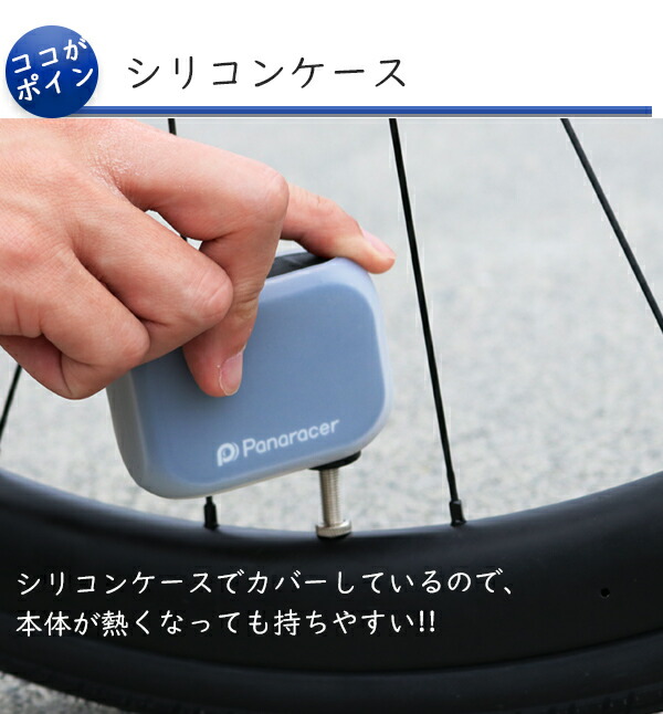 楽天市場】自転車 空気入れ パナレーサー 電動携帯ポンプ P-pump 仏式
