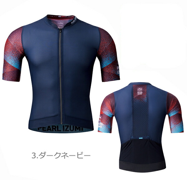 楽天市場】パールイズミ 327-B プレミアム サミット レース ジャージ