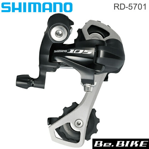 楽天市場】シマノ RD-5701-GS 105 リアディレイラー shimano 5700