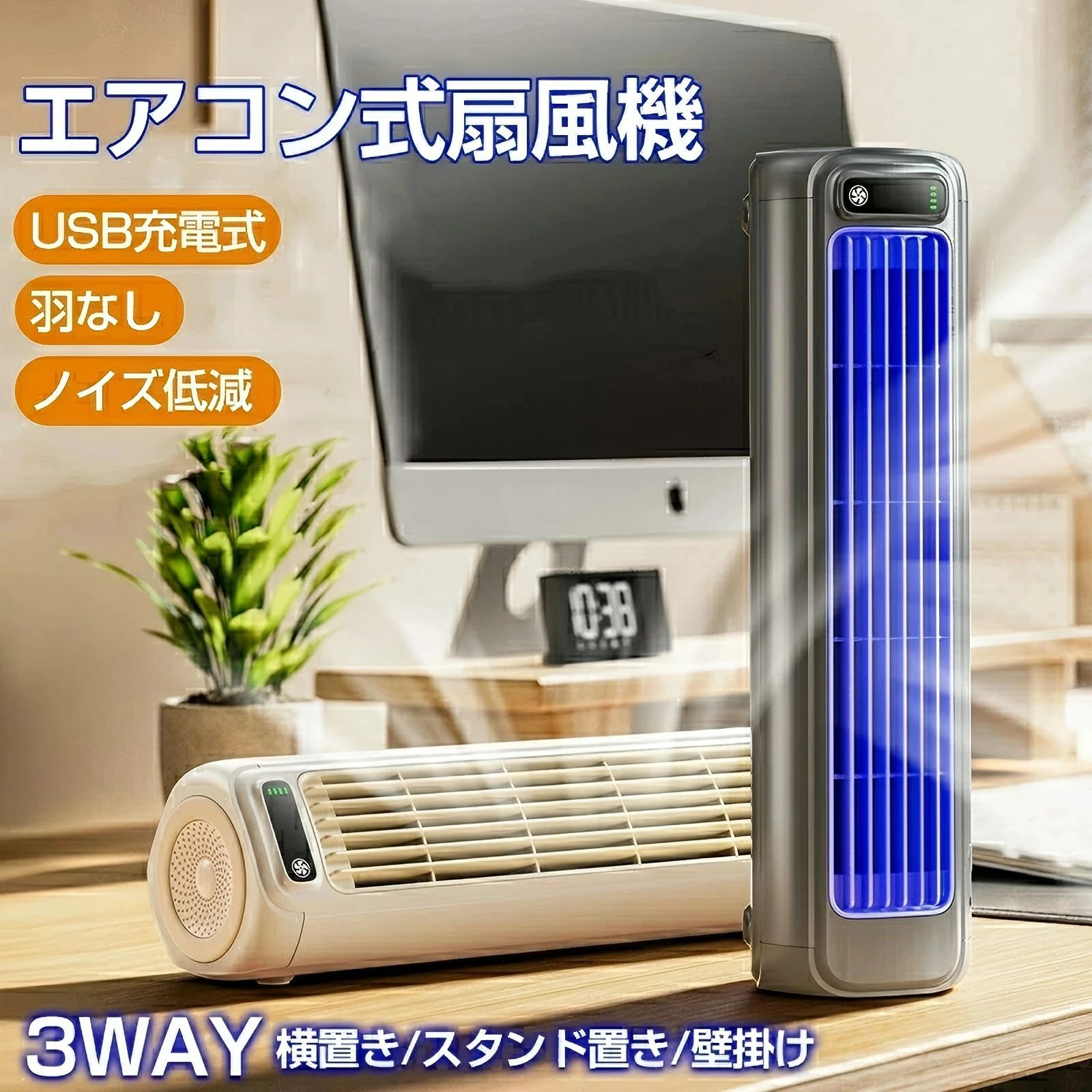 扇風機 サーキュレーター 羽根なし」の人気商品一覧 | 安い商品を通販