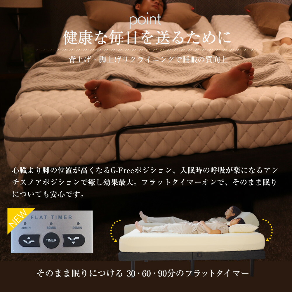 楽天市場】【5の倍数日最大P10倍】【SS期間限定10%オフ】電動ベッド