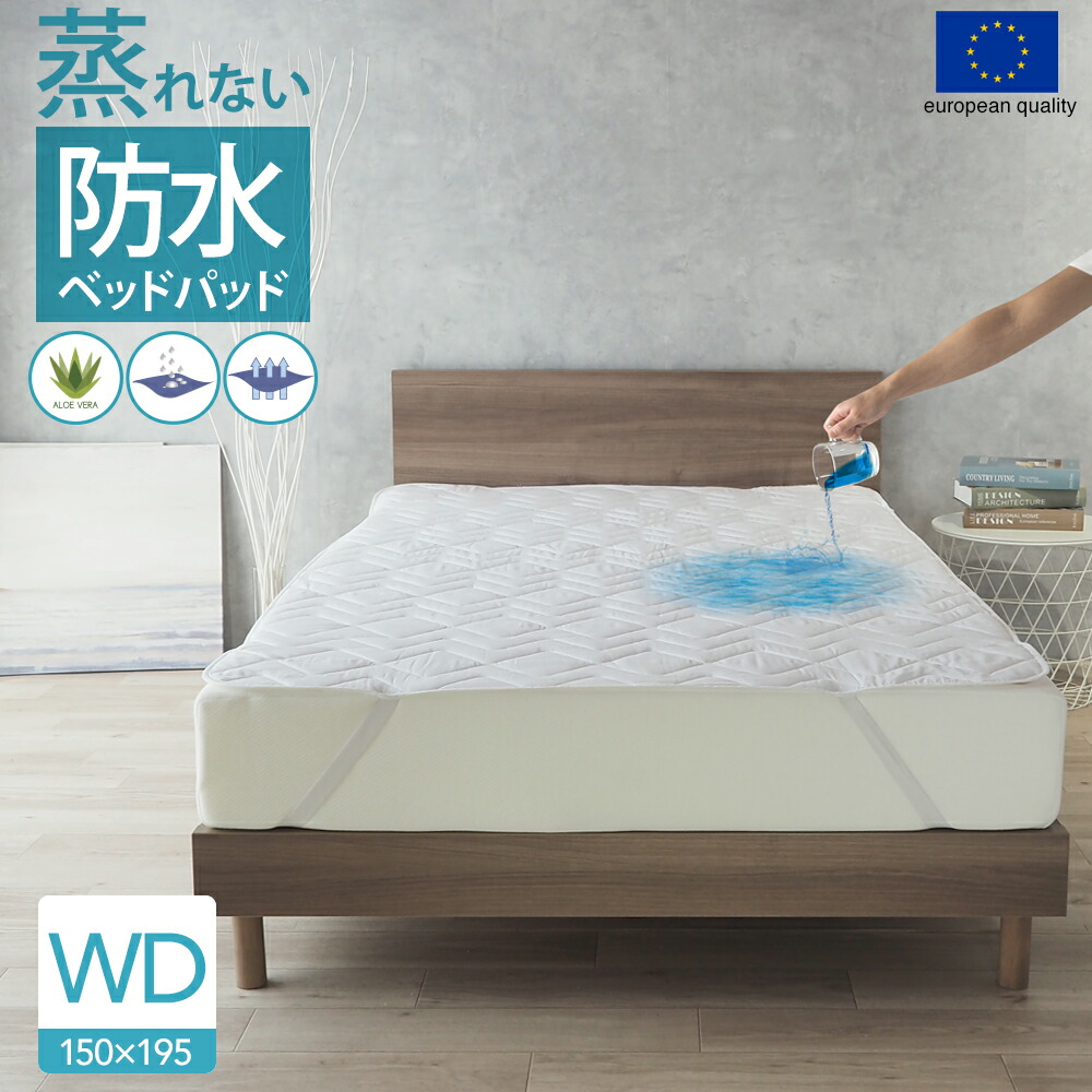 楽天市場】【SS期間限定10%オフ】スペイン直輸入 蒸れない防水 ベッド