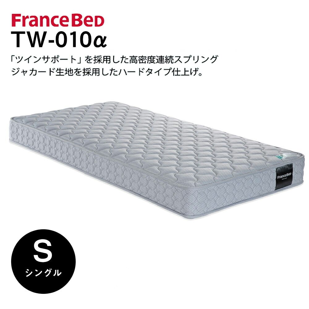 楽天市場】フランスベッド製 マットレス 85SS S SD D WD スプリング
