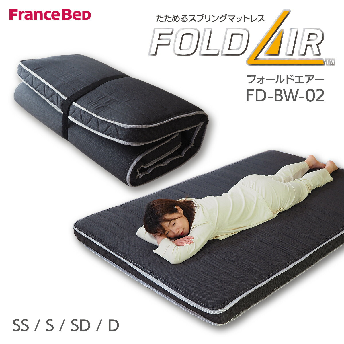 楽天市場】フランスベッド マットレス 折りたたみ 当社限定カラー
