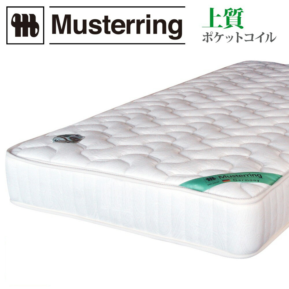楽天市場】ムスタリング マットレス（インテリア・寝具・収納）の通販