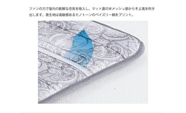 楽天市場】ATEX アテックス 涼感寝具 扇風マットレス ハーフ AX