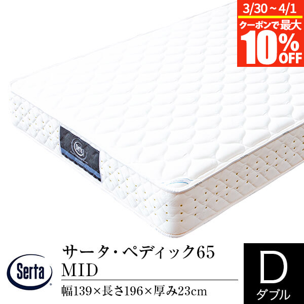 楽天市場】【3/1は最大20％OFFクーポン】【正規販売店】サータ