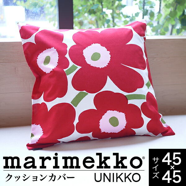 楽天市場】マリメッコ クッションカバー marimekko UNIKKO ウニッコ