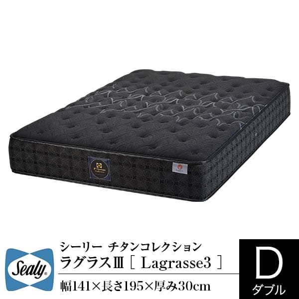 楽天市場】【正規販売店】シーリー マットレス ダブル ラグラスIII