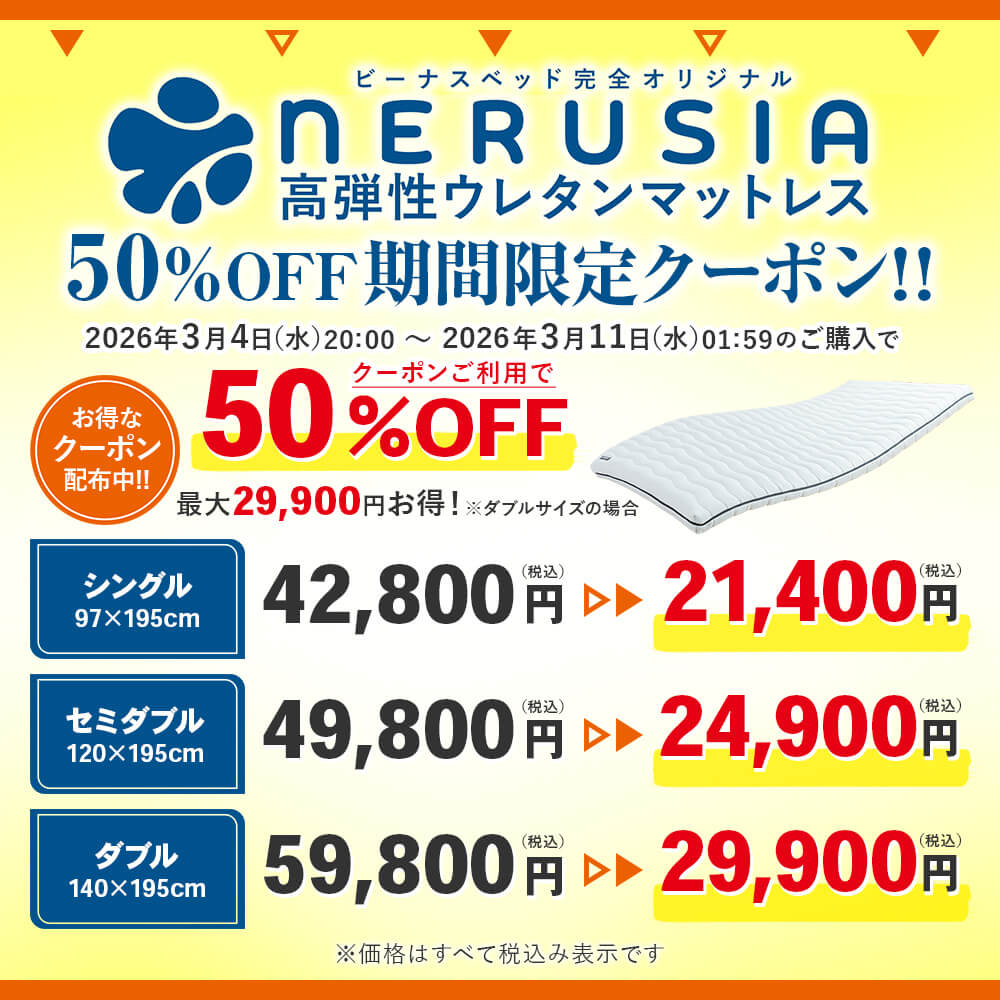 楽天市場】【50％クーポン】マットレス 高反発 硬め NERUSIA ネルシア