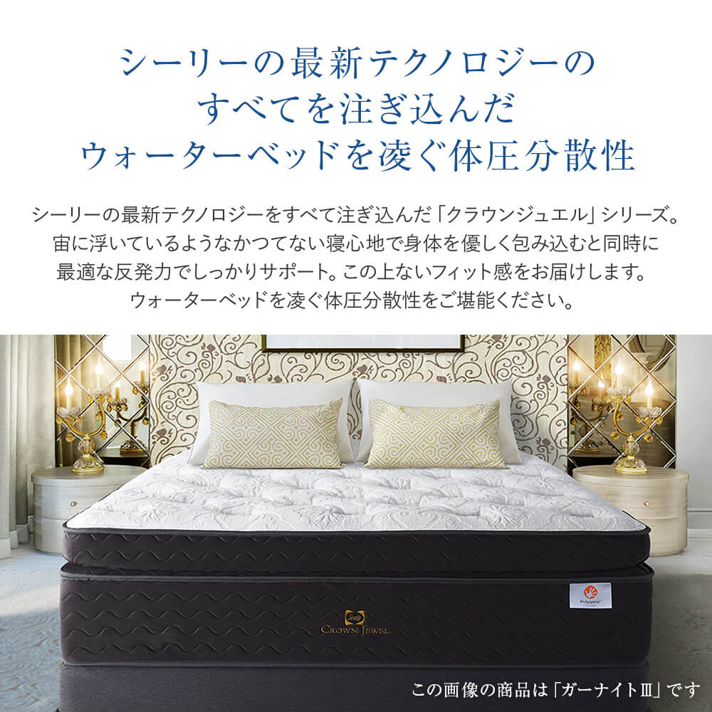 楽天市場】【正規販売店】シーリー マットレス ワイドダブル DW ダブル