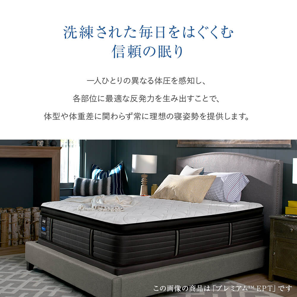 楽天市場】【正規販売店】シーリー マットレス ダブル レスポンス