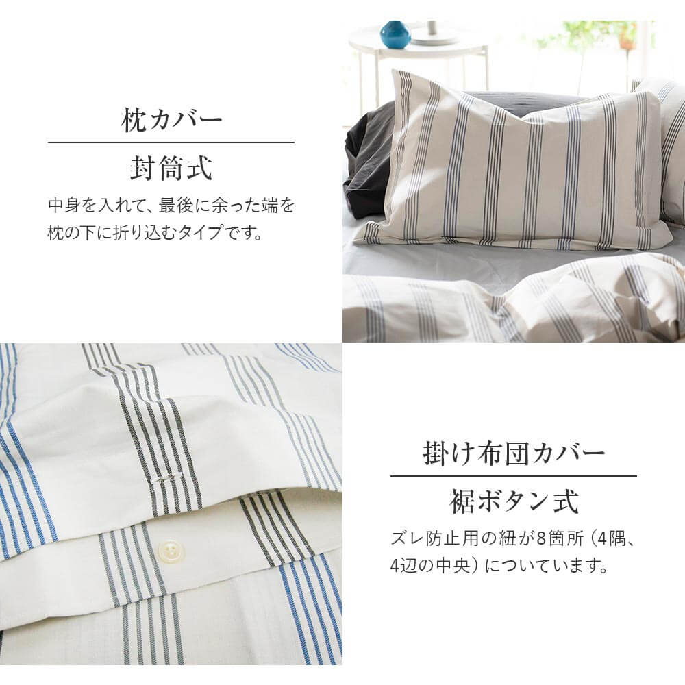 楽天市場】掛け布団カバー ダブル 綿100% ウィッシュストライプ Wish