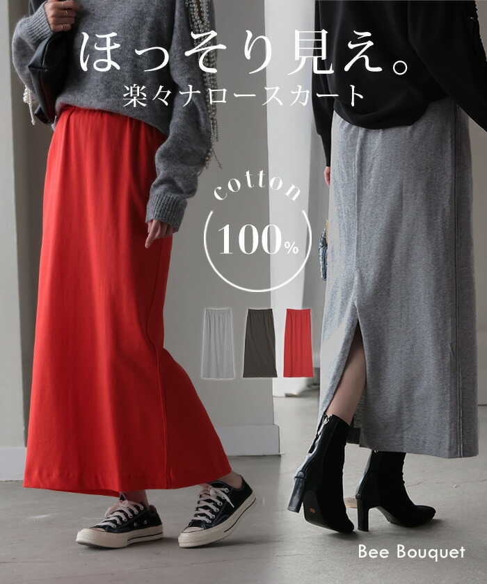 楽天市場】【 50％OFF 半額 以上の特大 SALE 】〜3/11 01：59 スカート